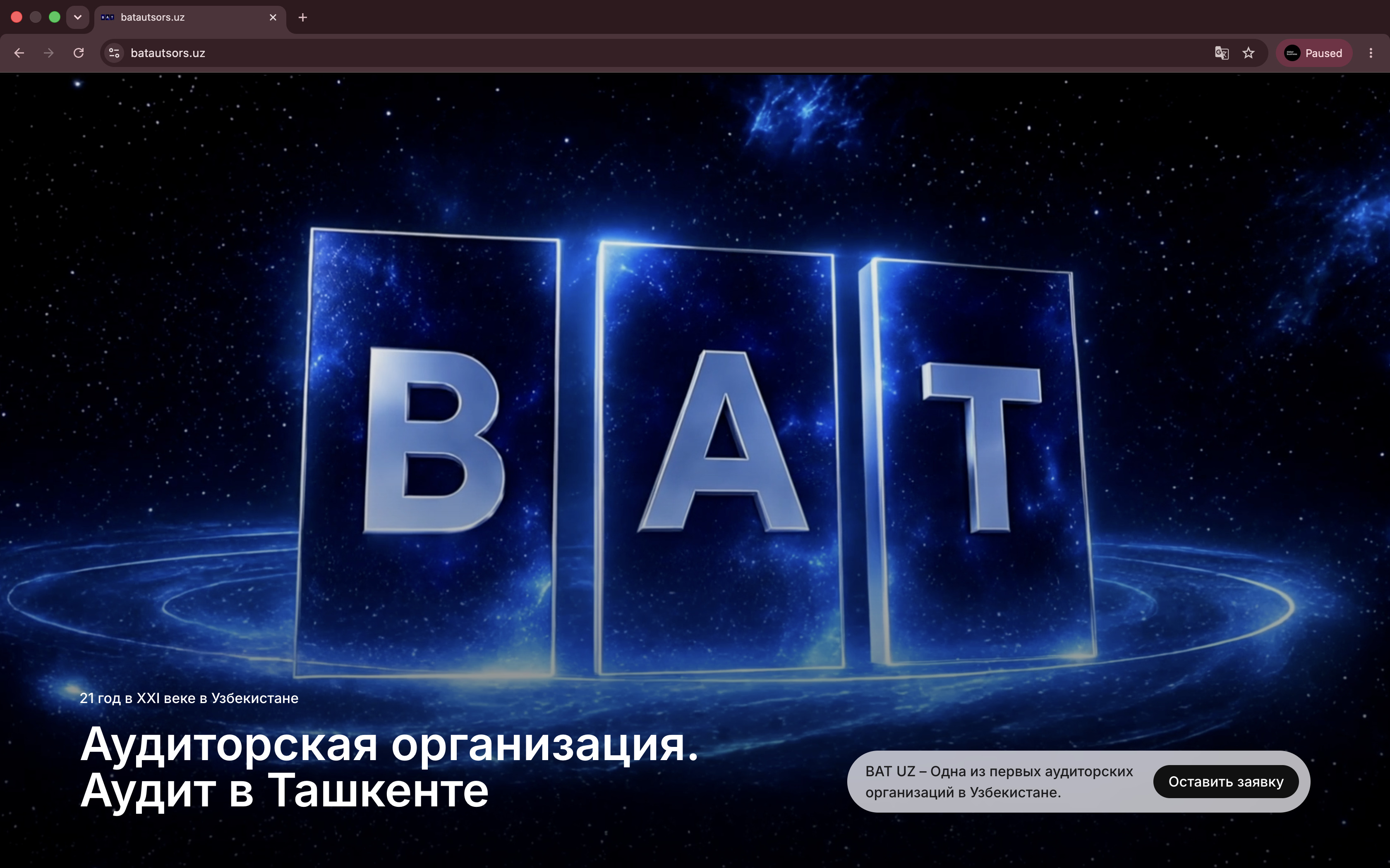 Business Audit Today — сайт аудиторской организации